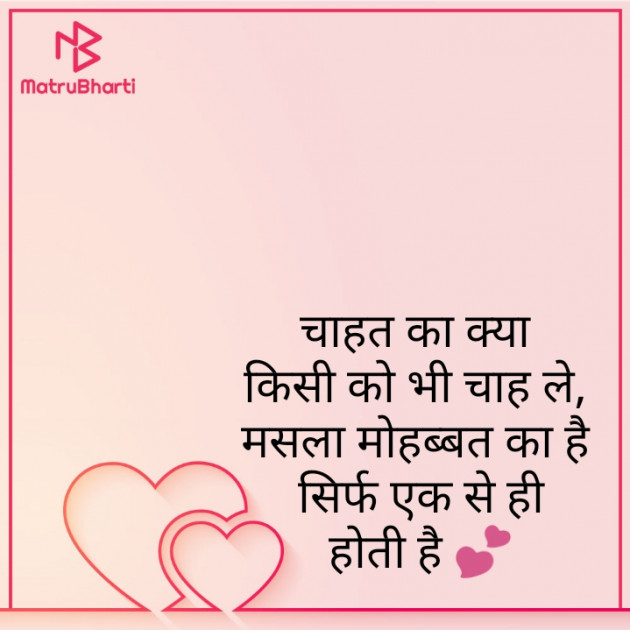 Hindi Whatsapp-Status by Zainab Makda : 111733354