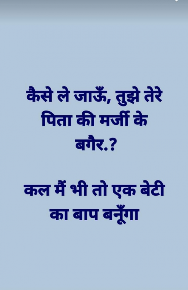 Hindi Whatsapp-Status by SUBHASH MEGHANI : 111733377