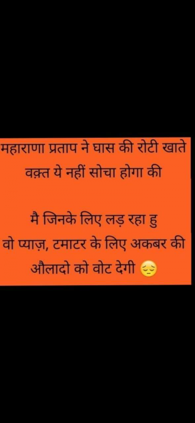 Hindi Whatsapp-Status by SUBHASH MEGHANI : 111733381