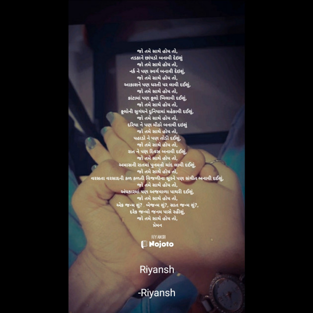 Hindi Poem by Riyansh : 111733466