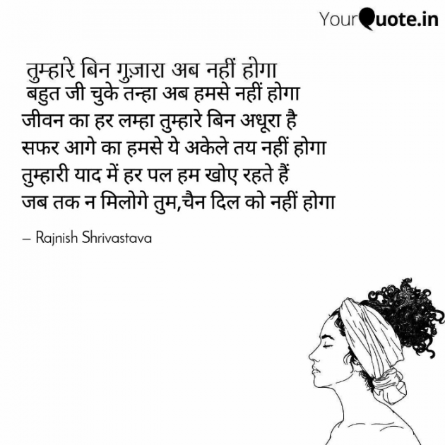 English Poem by Rajnish Shrivastava : 111733474
