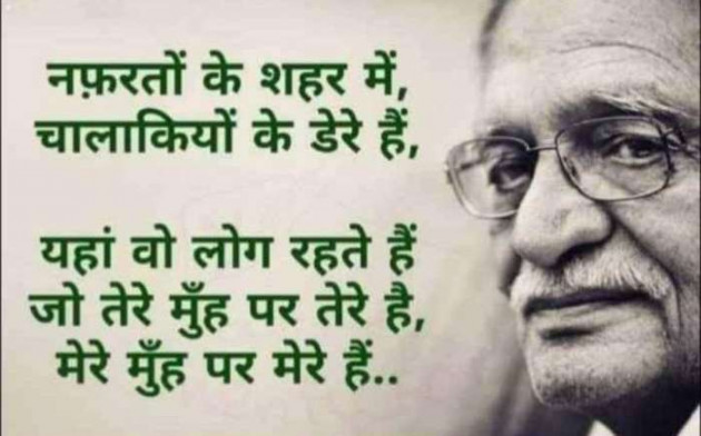 Gujarati Thought by RajniKant H.Joshi : 111733485