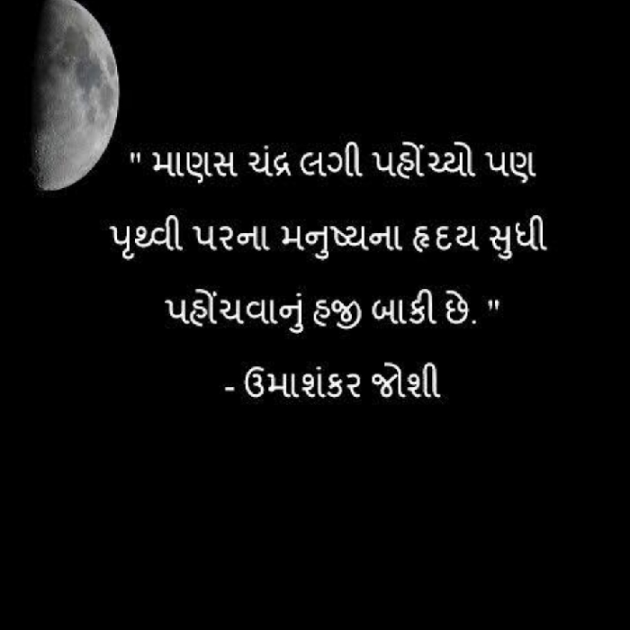 Gujarati Blog by Dr. Damyanti H. Bhatt : 111733497