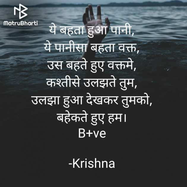 Hindi Blog by Krishna : 111733503