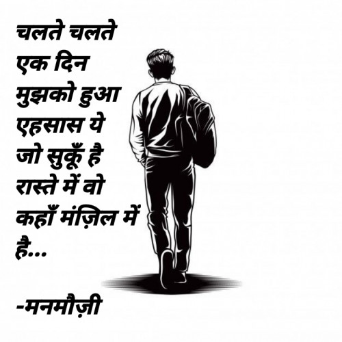 Post by मनमौज़ी on 21-Jul-2021 05:13pm