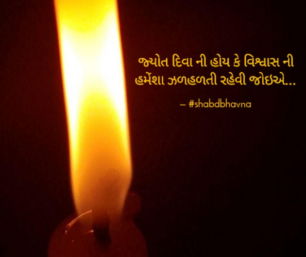 Gujarati Blog by bhavna : 111733539