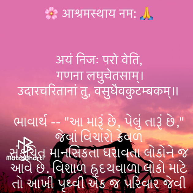 Gujarati Quotes by Umakant : 111733543