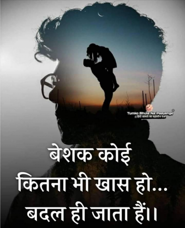 Hindi Whatsapp-Status by SUBHASH MEGHANI : 111733594
