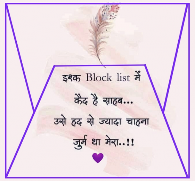 Hindi Whatsapp-Status by SUBHASH MEGHANI : 111733604