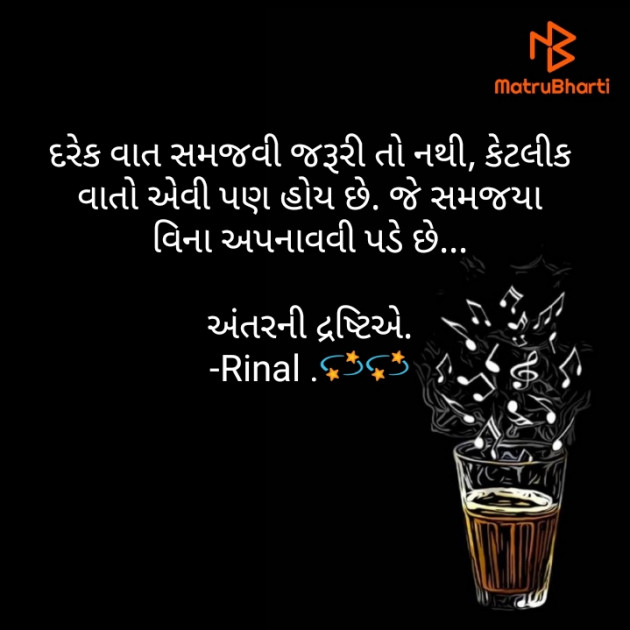 Gujarati Quotes by Rinal Patel : 111733620