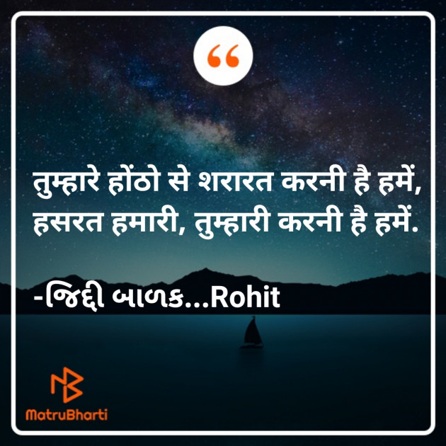 Hindi Whatsapp-Status by ધબકાર... : 111733662