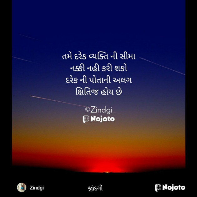 Gujarati Thought by Falguni Maurya Desai _જીંદગી_ : 111733690
