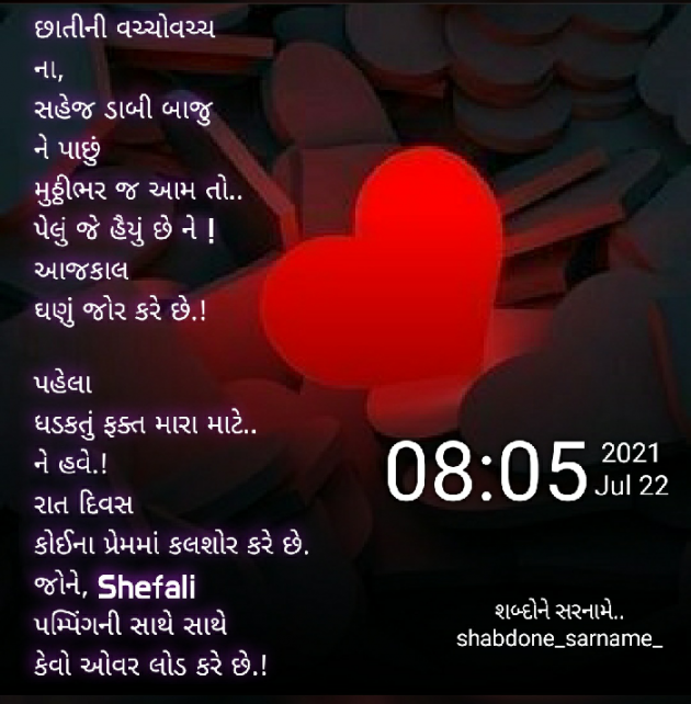 Gujarati Whatsapp-Status by Shefali : 111733697