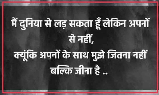 Hindi Whatsapp-Status by SUBHASH MEGHANI : 111733801