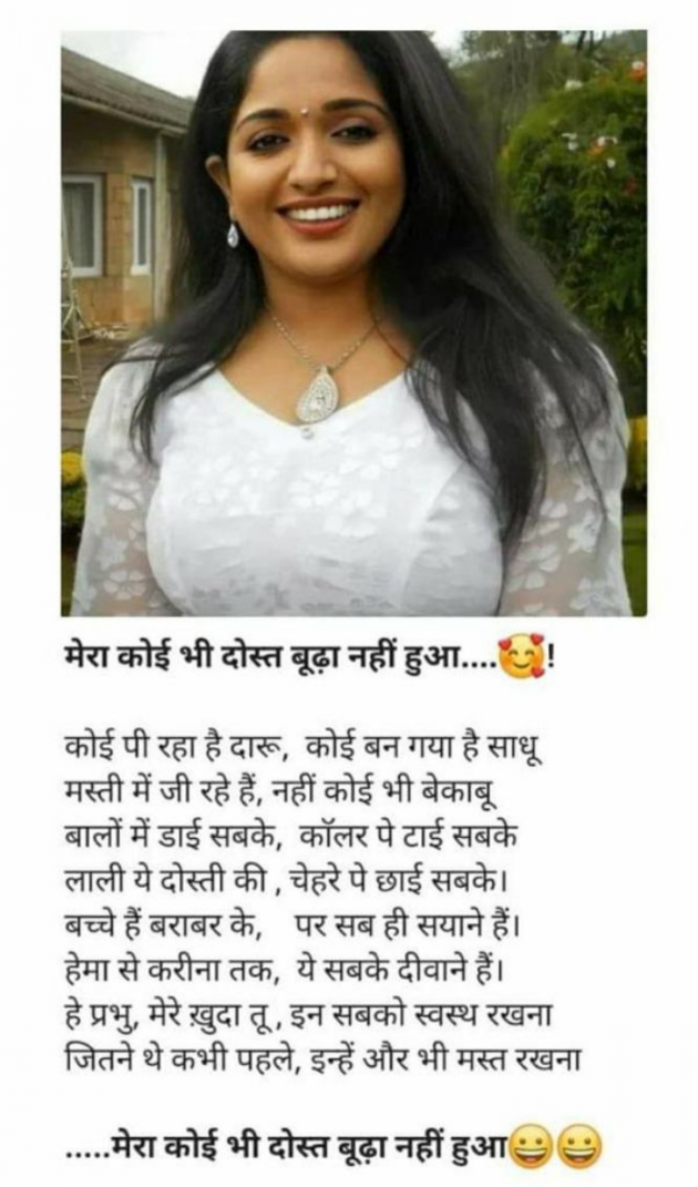 Hindi Whatsapp-Status by SUBHASH MEGHANI : 111733803