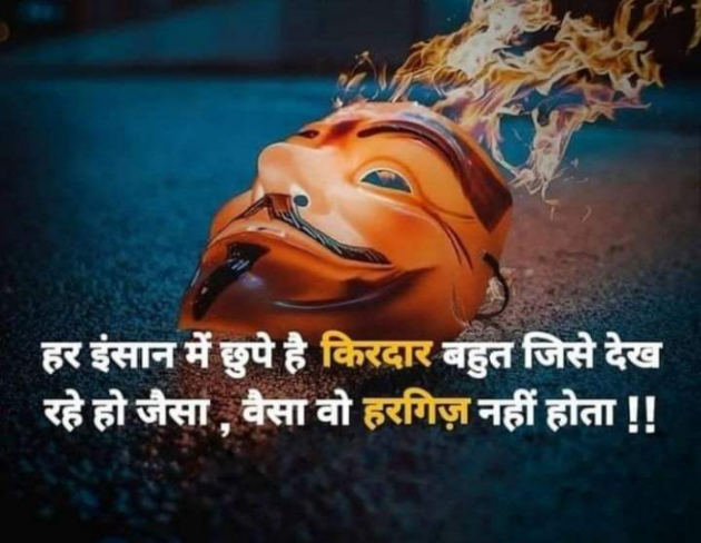 Hindi Whatsapp-Status by SUBHASH MEGHANI : 111733804