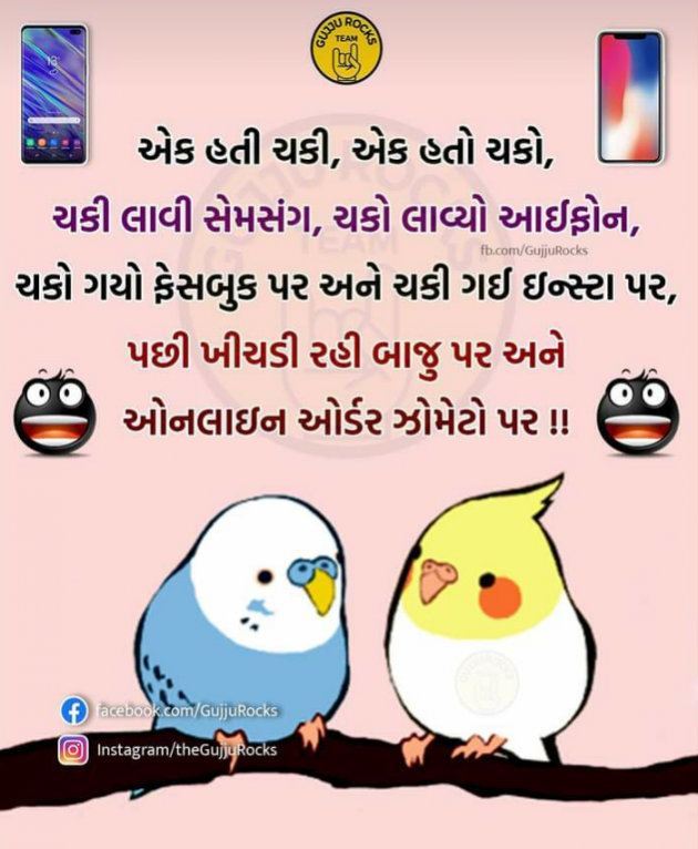 Gujarati Jokes by Kajal Joshi : 111733811