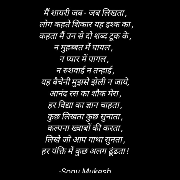 Hindi Poem by काव्य नगरी : 111733827