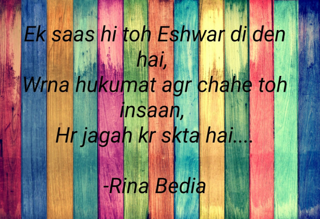 Hindi Whatsapp-Status by Rina Bedia : 111733856