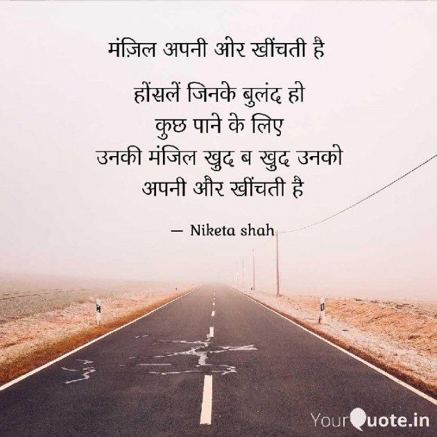 Hindi Motivational by NIKETA SHAH : 111733882