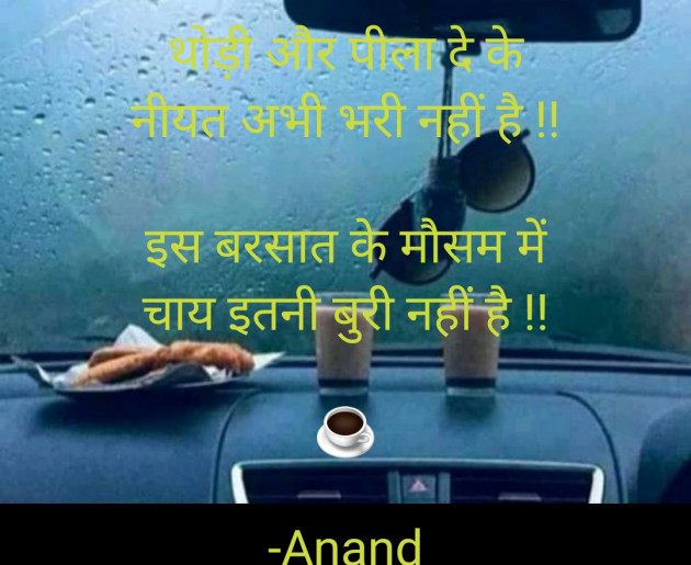 Hindi Shayri by Anand : 111733884
