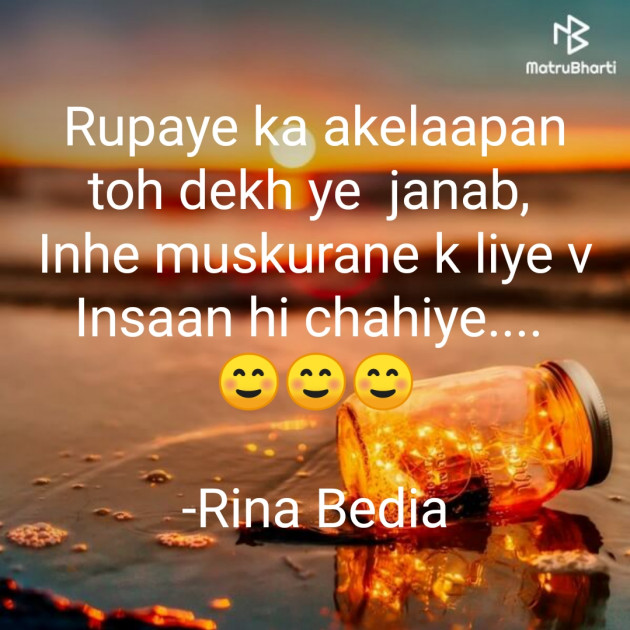 Hindi Sorry by Rina Bedia : 111734017