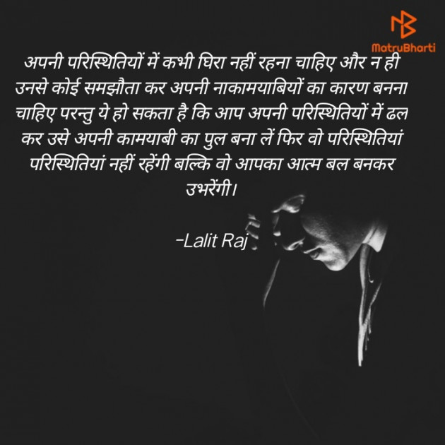 Hindi Whatsapp-Status by Lalit Raj : 111734019