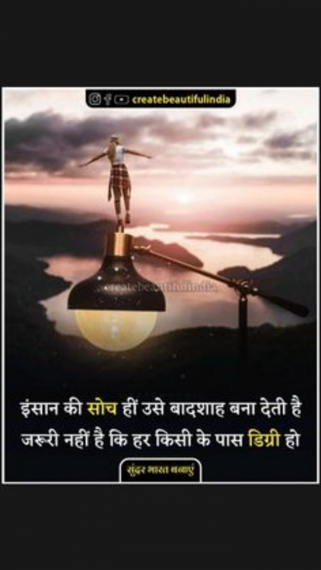 Hindi Whatsapp-Status by SUBHASH MEGHANI : 111734023