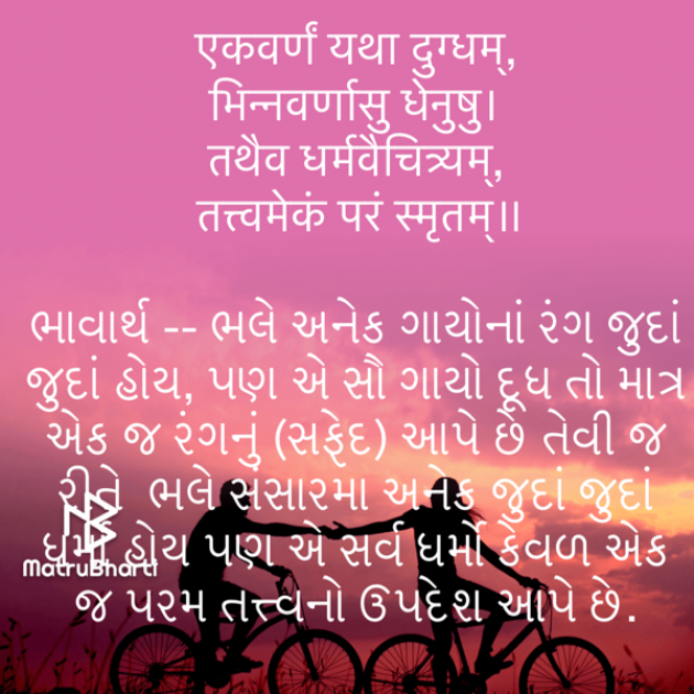 Gujarati Quotes by Umakant : 111734054