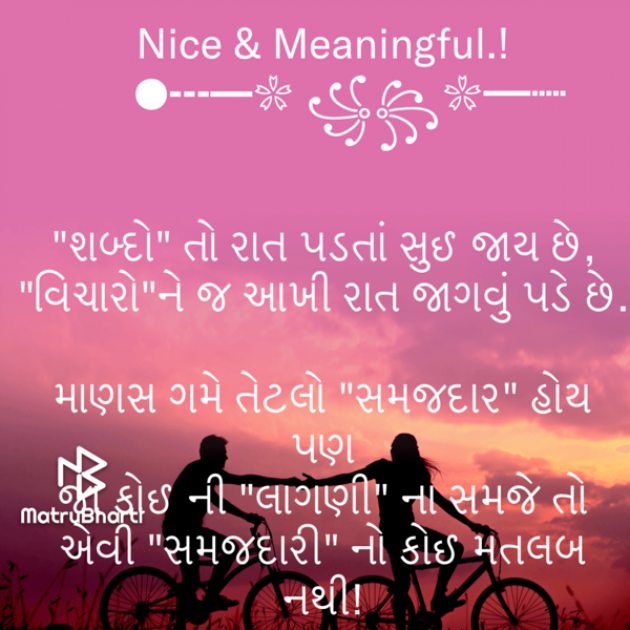 Gujarati Quotes by Umakant : 111734055