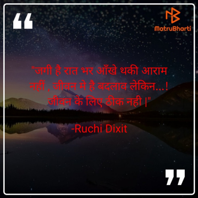 Hindi Whatsapp-Status by Ruchi Dixit : 111734060