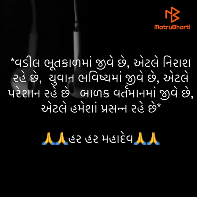 Gujarati Quotes by M shah : 111734087