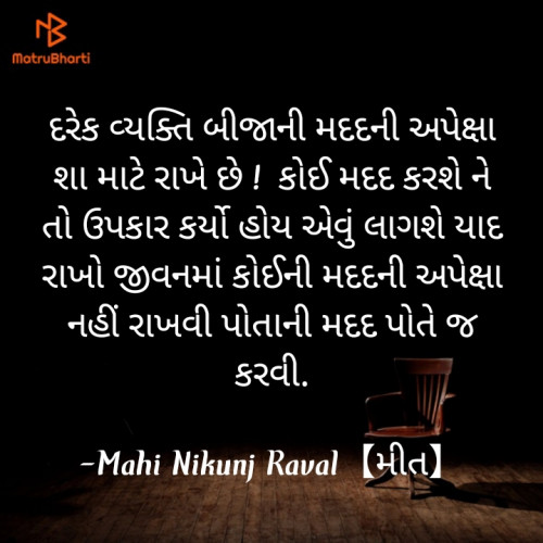 Post by Mahi Nikunj Raval【મીત】 on 23-Jul-2021 06:28am