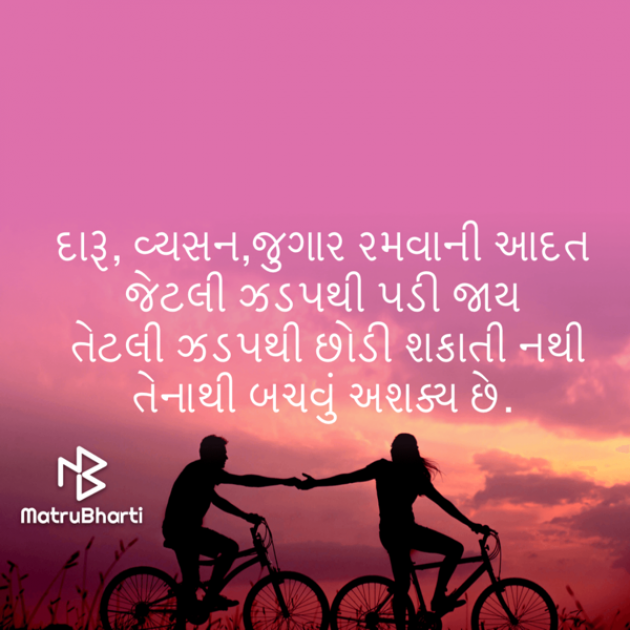 Gujarati Quotes by Umakant : 111734103