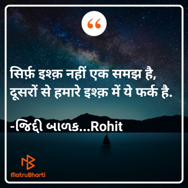 Hindi Whatsapp-Status by ધબકાર... : 111734120