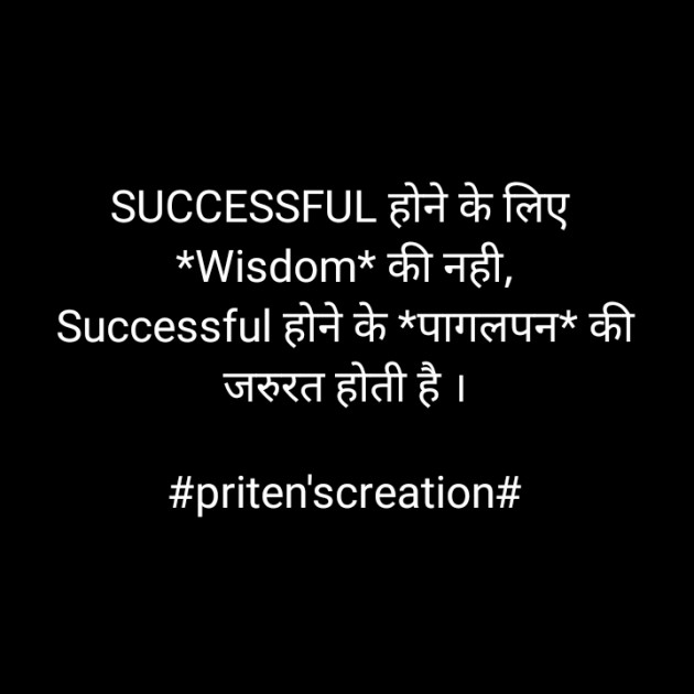 Hindi Motivational by Priten K Shah : 111734134