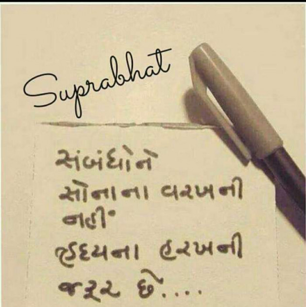Gujarati Good Morning by RajniKant H.Joshi : 111734141