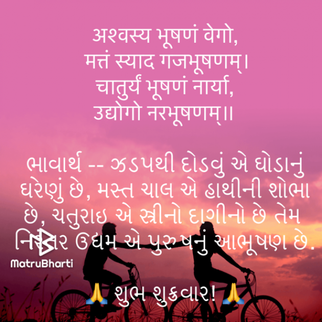 Gujarati Quotes by Umakant : 111734149