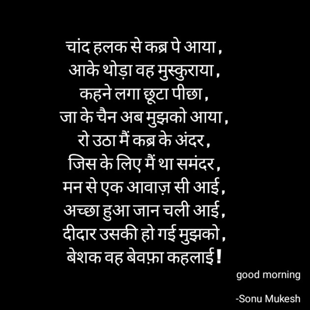 Hindi Poem by काव्य नगरी : 111734154