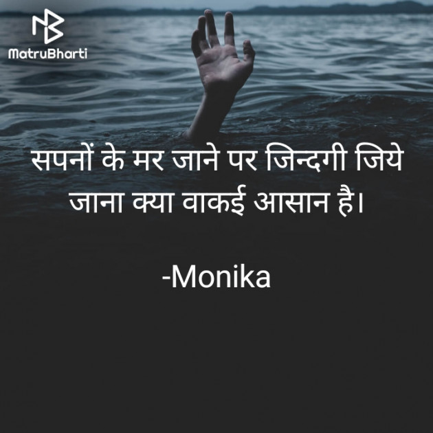 Hindi Sorry by Monika Rathi : 111734213