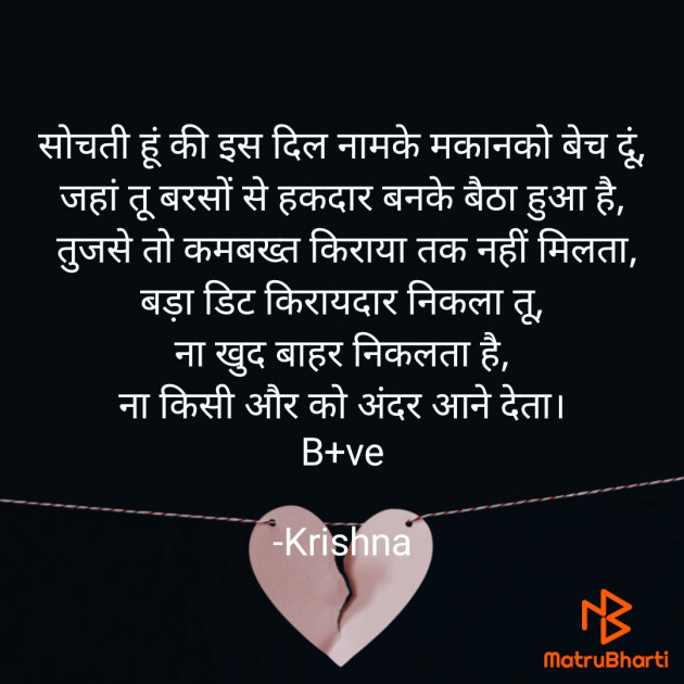 Hindi Blog by Krishna : 111734300