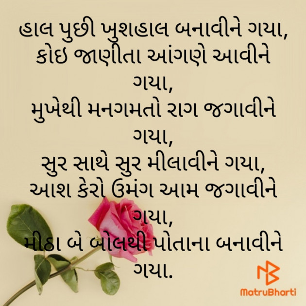 Gujarati Romance by karansinh chauhan : 111734361