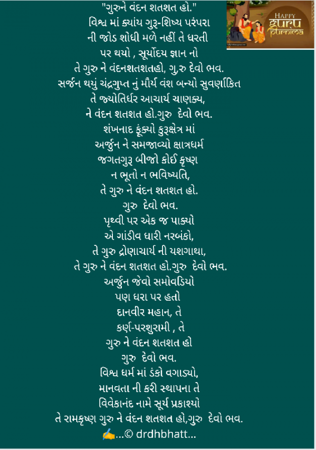 Gujarati Blog by Dr. Damyanti H. Bhatt : 111734369