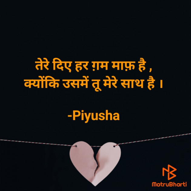 Hindi Whatsapp-Status by Piyusha : 111734382