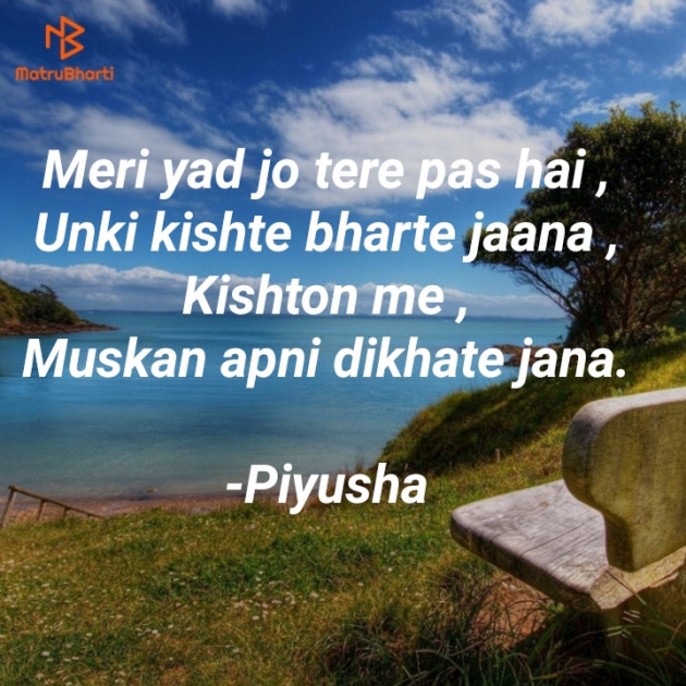 Hindi Whatsapp-Status by Piyusha : 111734386