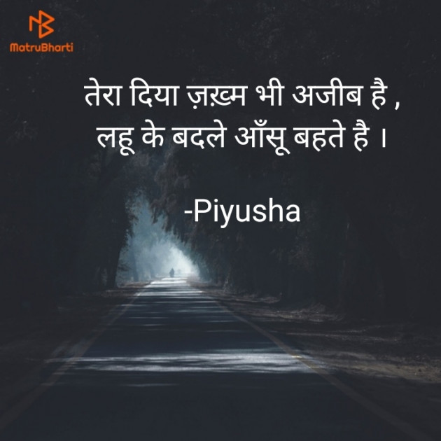 Hindi Whatsapp-Status by Piyusha : 111734394