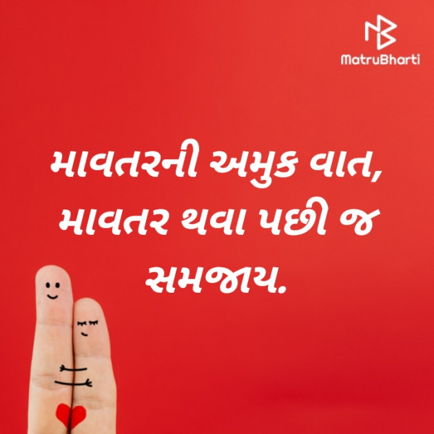 Gujarati Motivational by Gohil Raghubha Dedkadi : 111734439