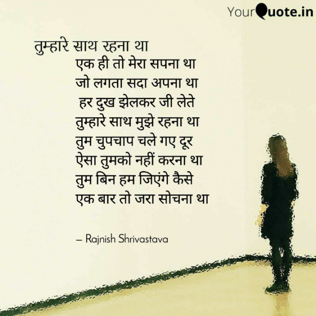 English Poem by Rajnish Shrivastava : 111734442