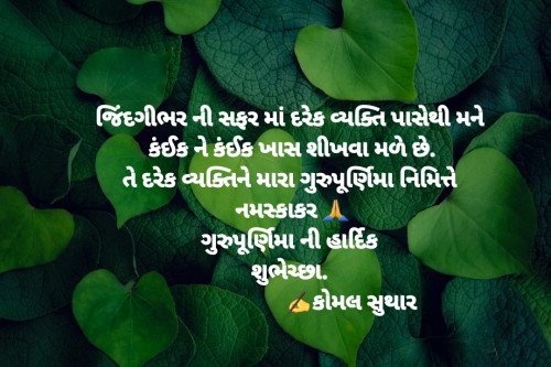 Post by Komal Suthar on 23-Jul-2021 09:25pm