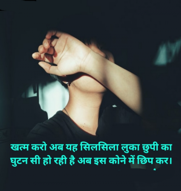 Hindi Whatsapp-Status by SUBHASH MEGHANI : 111734460